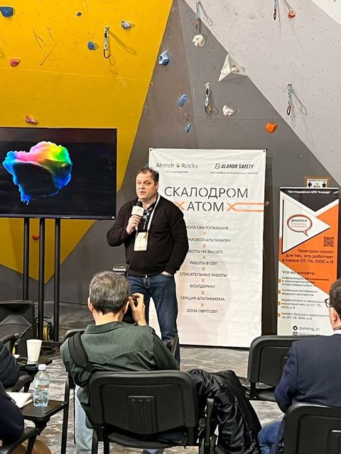 Фотография с отраслевого мероприятия — 4