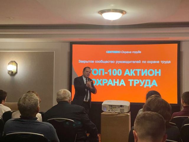 Фотография с отраслевого мероприятия — 18