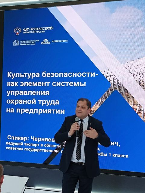 Фотография с отраслевого мероприятия — 20